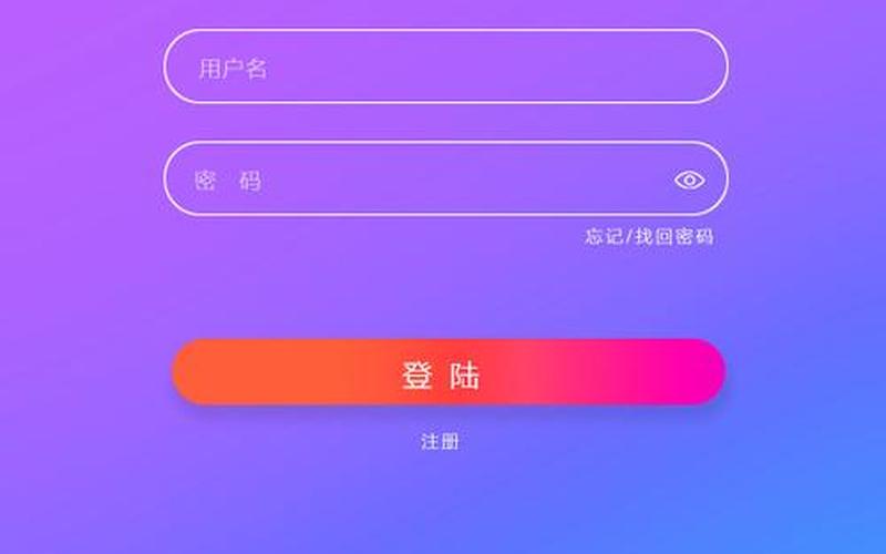 社交登录(社交登录username)