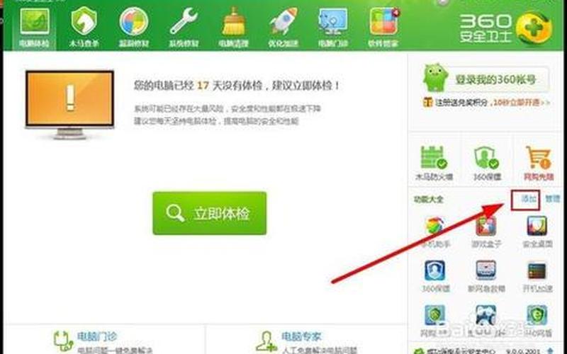 360u盘修复工具(360u盘修复工具怎么用)-第1张图片-铖浩科技