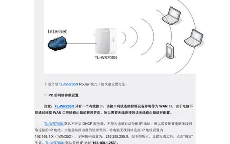 tp link无线路由器设置(怎么进入tp link无线路由器设置)-第1张图片-铖浩科技