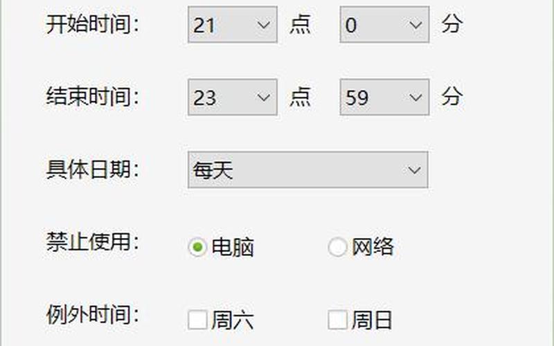 定时关机3000破解版(定时关机3000破解补丁)-第1张图片-铖浩科技