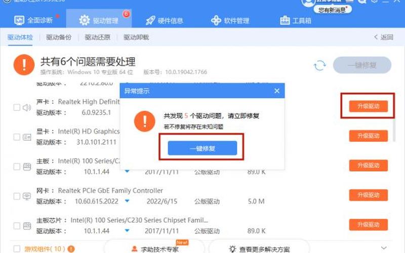音频驱动程序下载(音频驱动程序下载不了)-第1张图片-铖浩科技