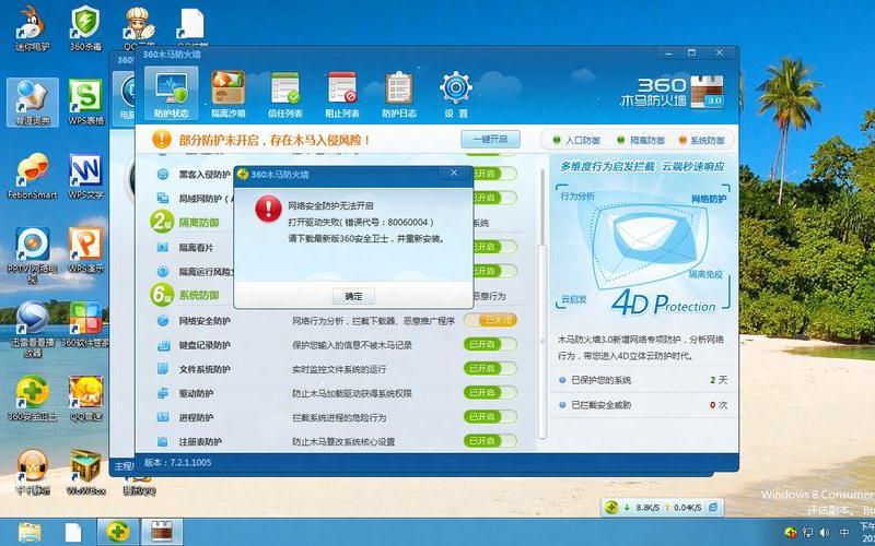 腾讯管家pc(腾讯管家pc版历史版本)-第1张图片-铖浩科技