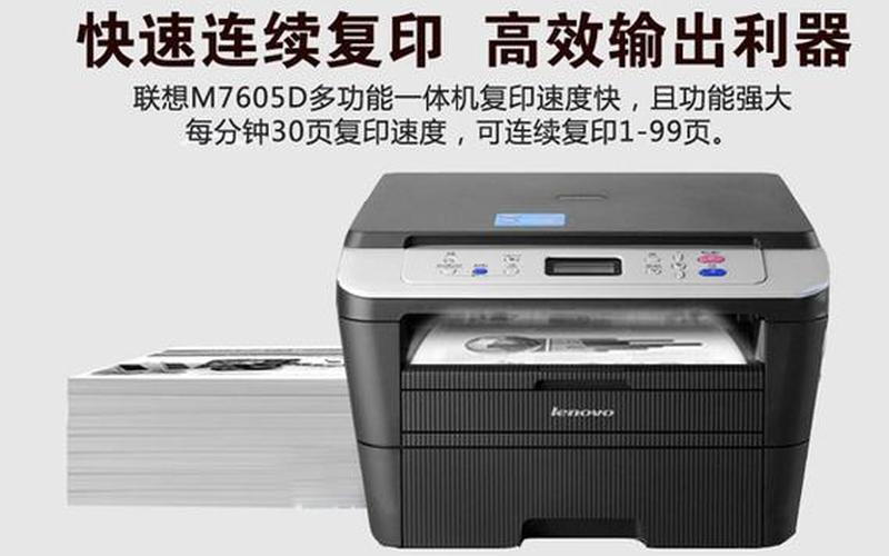 联想官网下载(联想官网下载打印机驱动)-第1张图片-铖浩科技