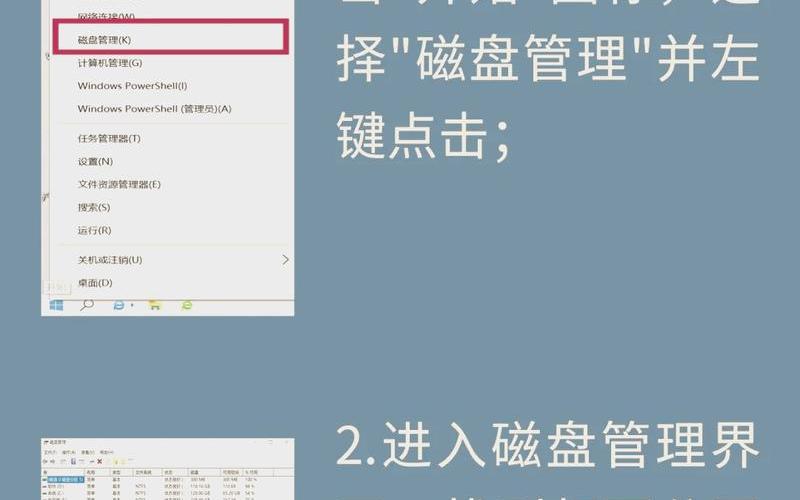 移动硬盘分区 *** (移动硬盘分区 *** 详解)-第1张图片-铖浩科技