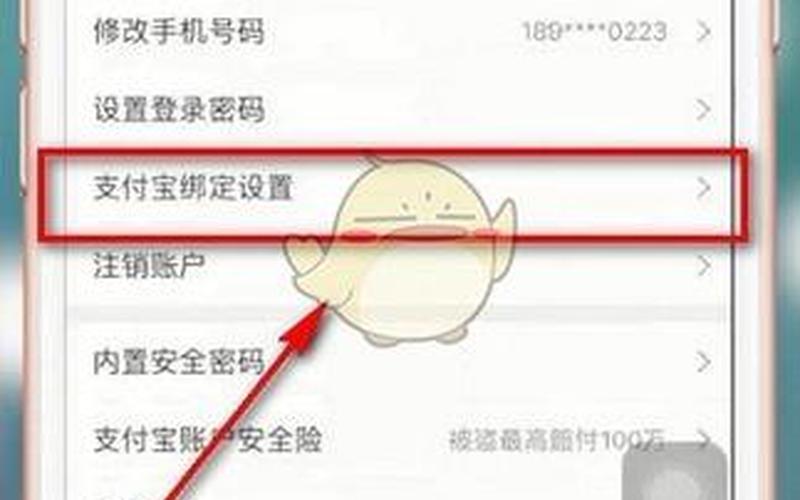 支付宝卡通怎么用(支付宝的卡通在什么位置)-第1张图片-铖浩科技