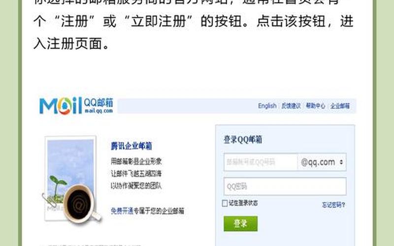 foxmail邮箱注册(foxmail邮箱注册方法)