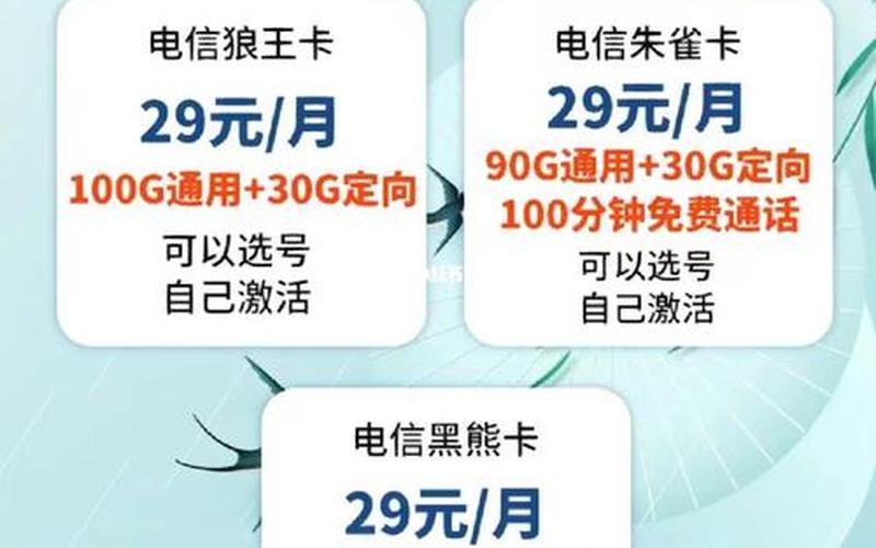 手机流量(手机流量为什么那么卡)-第1张图片-铖浩科技