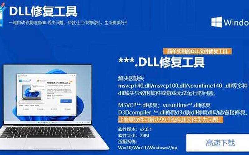 d3dcompiler 43.dll(d3dcompiler 43.dll下载)-第1张图片-铖浩科技