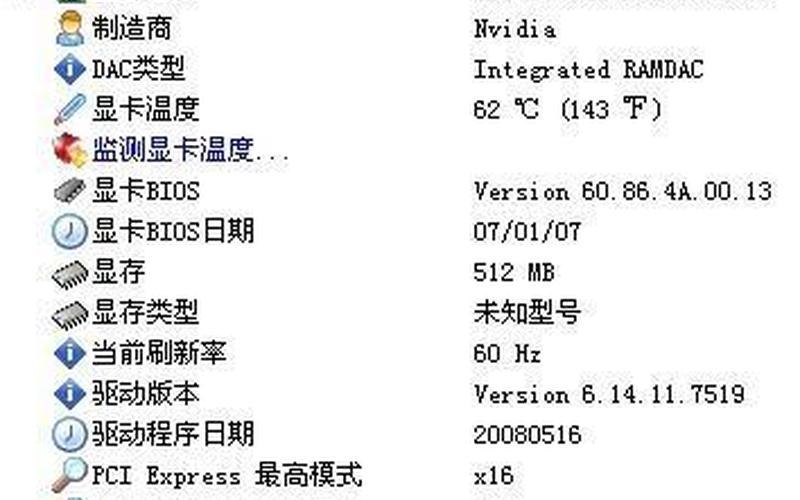 显卡温度多少正常(电脑玩游戏显卡温度多少正常)-第1张图片-铖浩科技