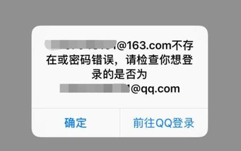 qq邮箱登陆不上(qq邮箱登陆不上怎么解决)-第1张图片-铖浩科技