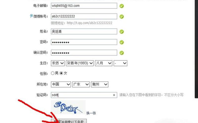 申请qq号码(申请qq号码免费申请注册不用手机号)-第1张图片-铖浩科技