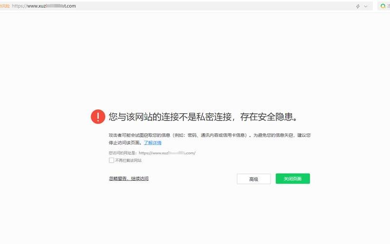 edge *** (edge *** 正常但拒绝连接)-第1张图片-铖浩科技