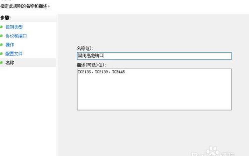 如何关闭135端口(如何关闭135 139 445端口)-第1张图片-铖浩科技