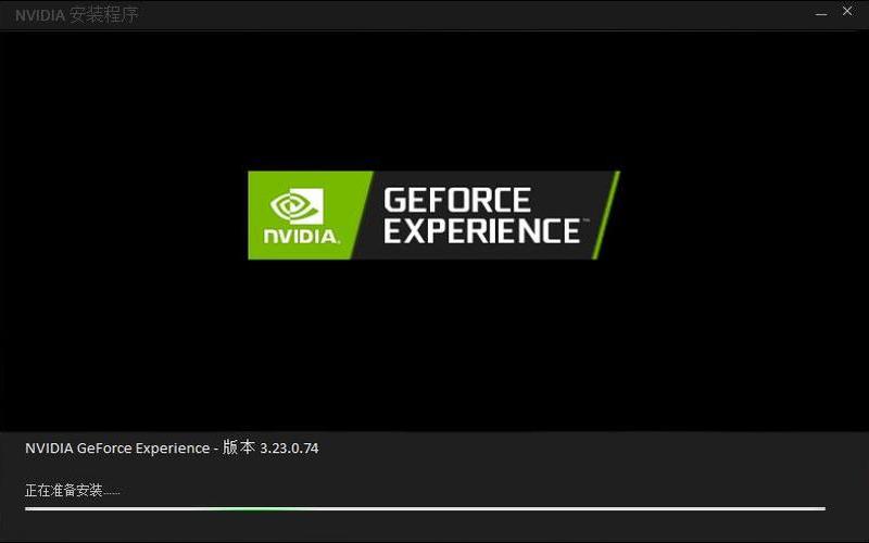 geforce experience遇到错误且必须关闭(geforce experience错误代码导致电脑遇到问题)-第1张图片-铖浩科技