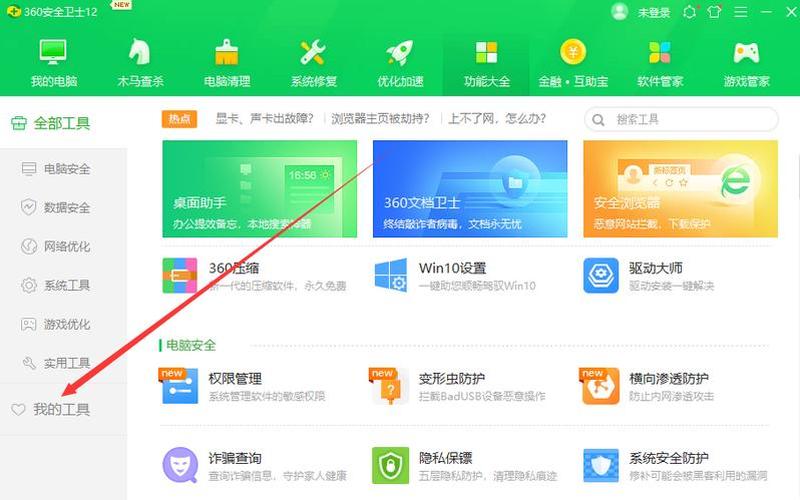 360 升级win10(360升级win10没有了)-第1张图片-铖浩科技