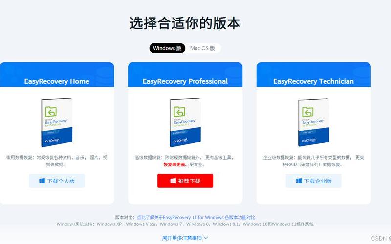 u盘数据恢复免费版(u盘数据恢复软件免费版)-第1张图片-铖浩科技