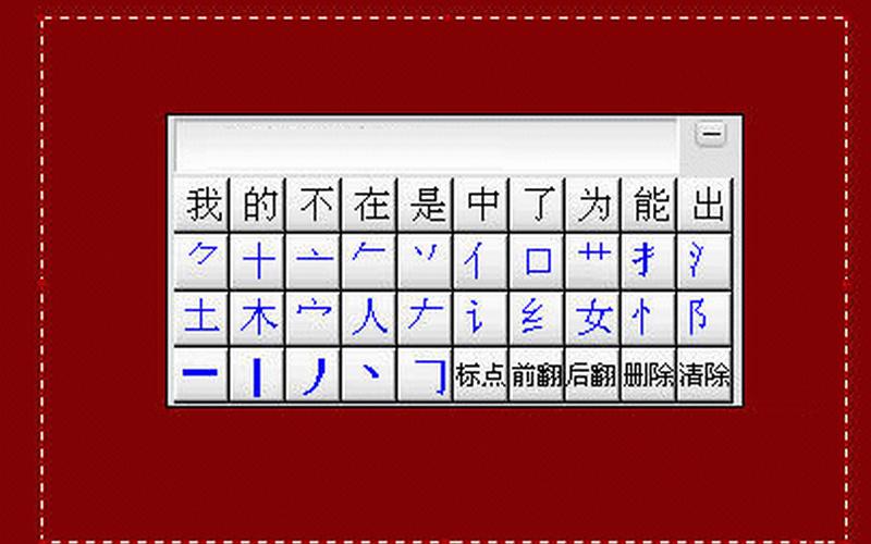 智能h3输入法2006专业版(智能h3输入法2006专业版为什么电脑进入界面后不能使用)-第1张图片-铖浩科技
