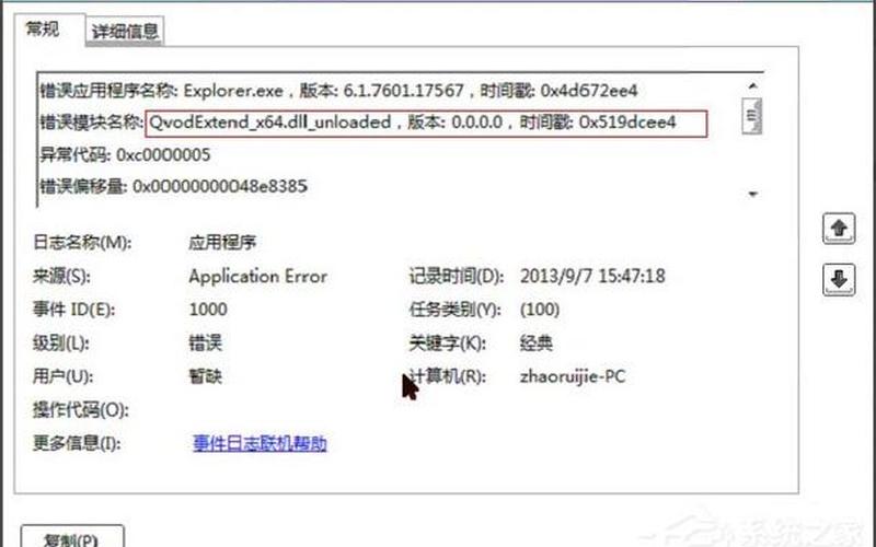 win7资源管理器老是重启(win7资源管理器老是重启怎么办)-第1张图片-铖浩科技