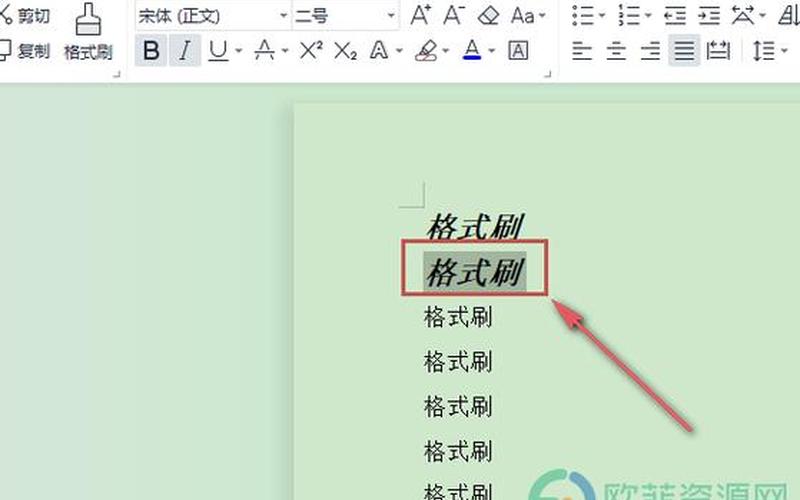 格式刷怎么用(wps表格格式刷怎么用)-第1张图片-铖浩科技