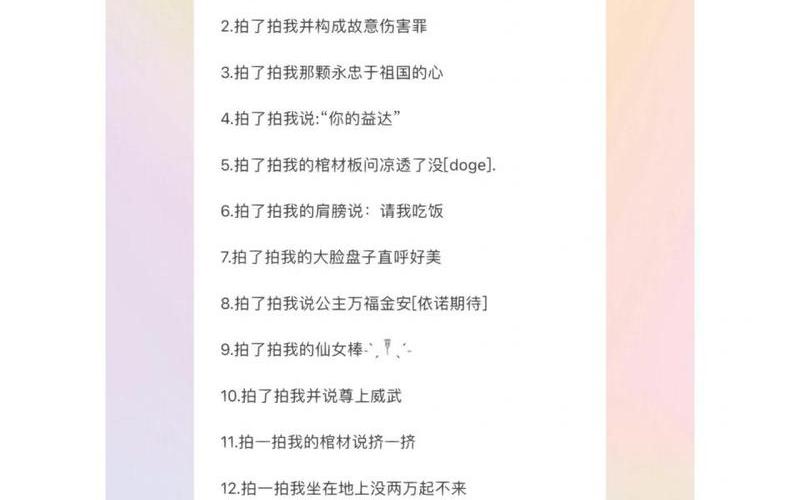 qq拍一拍怎么设置(qq拍一拍怎么设置文案)-第1张图片-铖浩科技