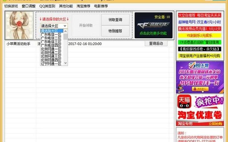 cf一键领取(cf一键领取入口)-第1张图片-铖浩科技
