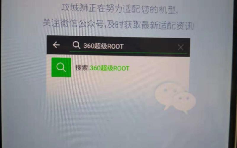 获取root权限失败(获取root权限有什么危害)-第1张图片-铖浩科技