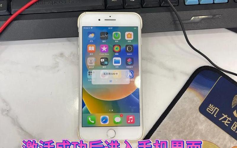 iphone4刷机(iphone4刷机步骤)-第1张图片-铖浩科技