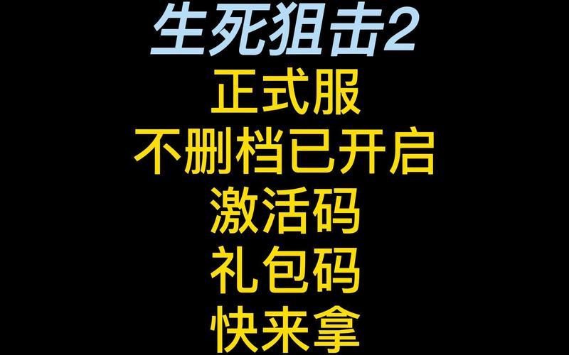 生死激活码(生死激活码在哪里输入)-第1张图片-铖浩科技