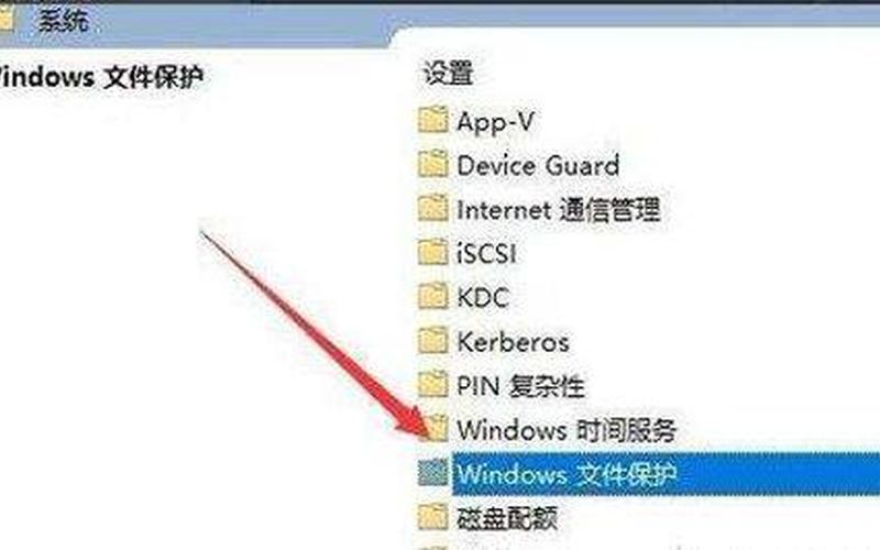 windows文件保护(windows文件保护弹窗)-第1张图片-铖浩科技