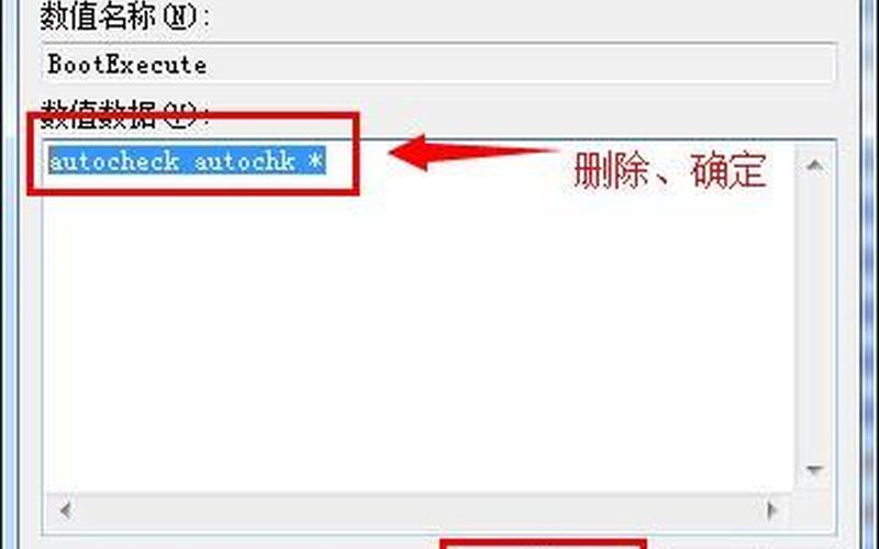 win7取消开机自检(win7取消开机自检步骤)-第1张图片-铖浩科技