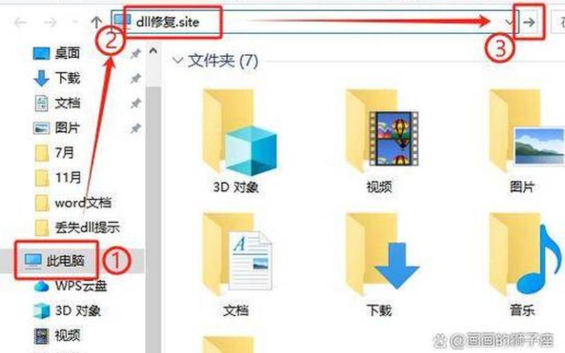 xinput1 3.dll下载(xinput1_3.dll放在哪里)-第1张图片-铖浩科技