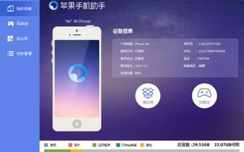 苹果助手哪个好(苹果助手哪个更好)-第1张图片-铖浩科技