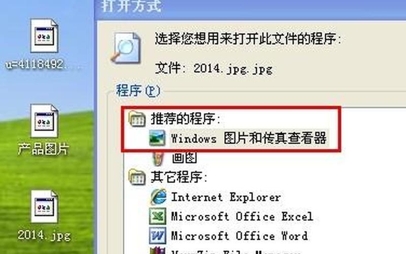 图片和传真查看器(图片和传真查看器在哪)-第1张图片-铖浩科技