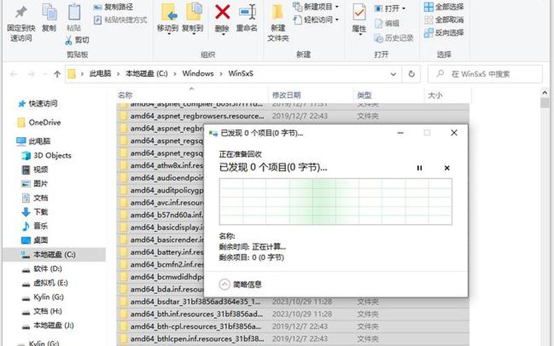 winsxs(winsxs是什么文件夹几百G越来越大)-第1张图片-铖浩科技