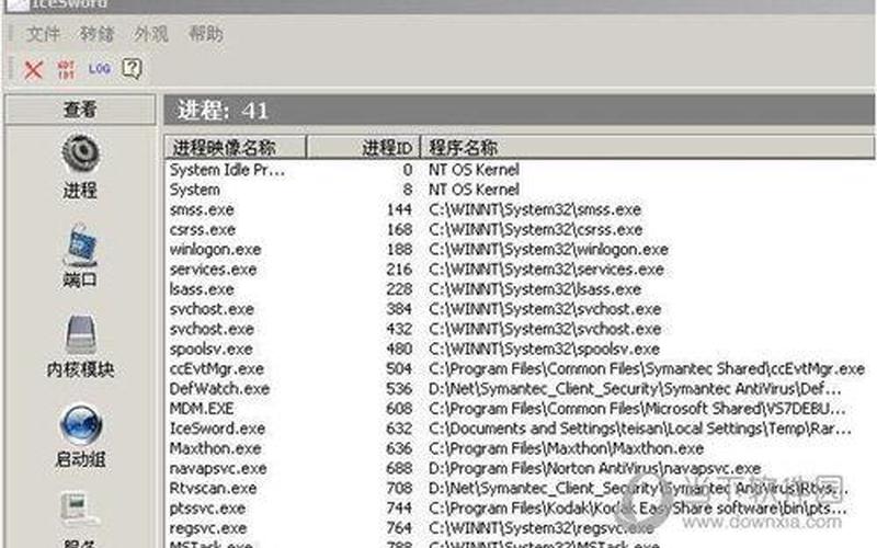 icesword下载(icesword 作者)-第1张图片-铖浩科技