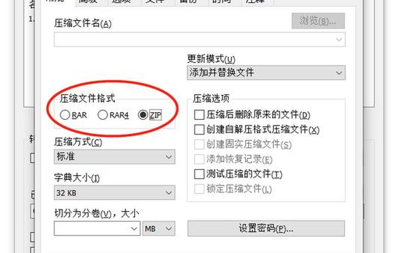 rar文件(rar文件怎么转换成zip并打开)-第1张图片-铖浩科技