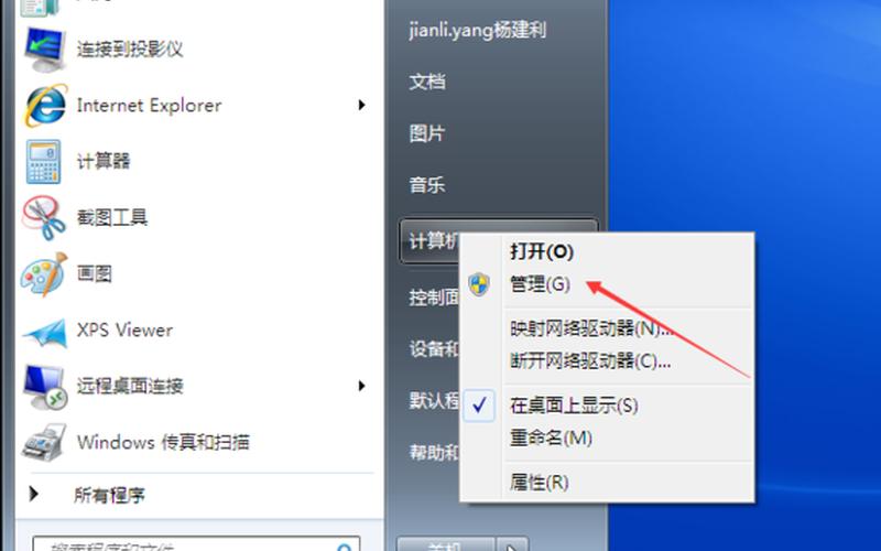 thinkpad win7(thinkpad win7忘记开机密码怎么办)-第1张图片-铖浩科技