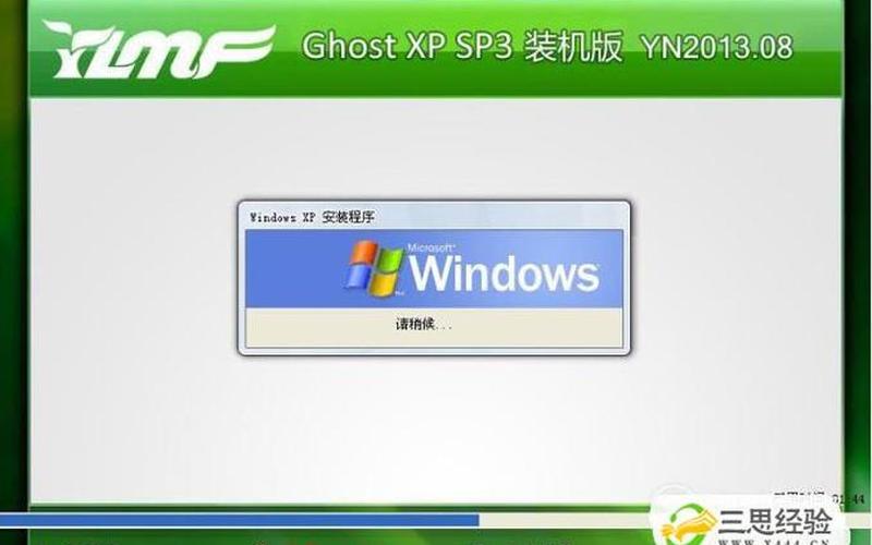 xp系统下载u盘(xp系统安装u盘安装)-第1张图片-铖浩科技