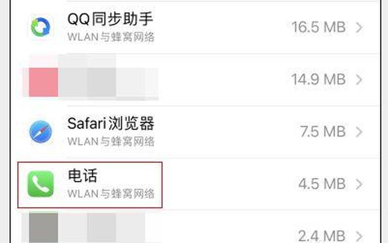 来电归属地助手(来电归属地助手怎么关闭)-第1张图片-铖浩科技