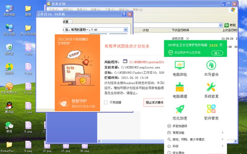 联想xp系统下载(联想电脑xp系统安装图解)-第1张图片-铖浩科技