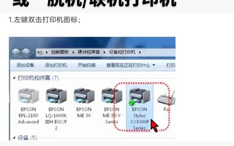 打印机脱机状态怎么解除(打印机脱机状态怎么解除步骤)-第1张图片-铖浩科技