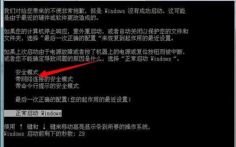 登陆进程初始化失败(登陆进程初始化失败怎么办)-第1张图片-铖浩科技