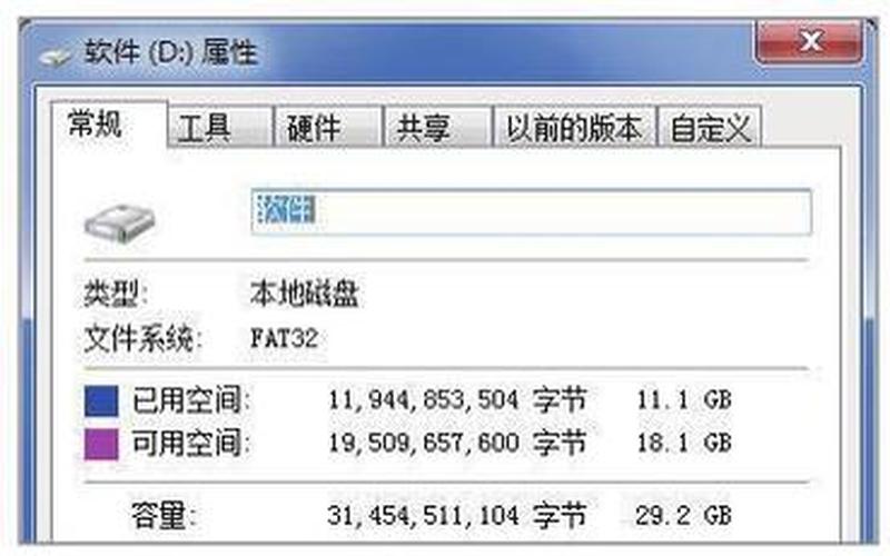 fat32转ntfs工具(fat32转化ntfs)-第1张图片-铖浩科技