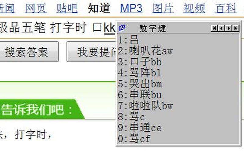 微软五笔输入法(微软五笔输入法不显示选字框)-第1张图片-铖浩科技