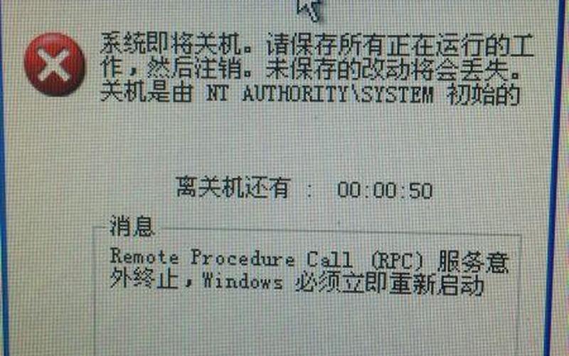 xp系统不能关机(xp系统不能关机的处理 *** )-第1张图片-铖浩科技