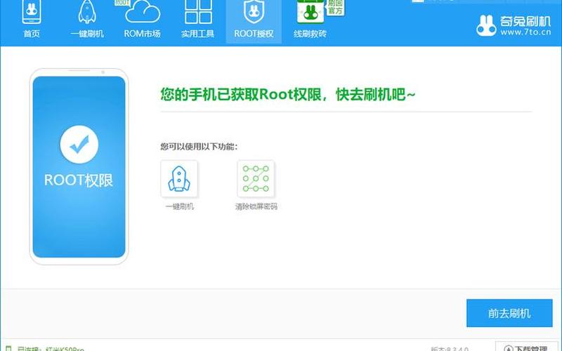 小米root权限获取(小米怎样root权限获取)-第1张图片-铖浩科技