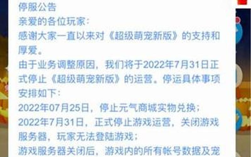 超级qq(超级qq为什么停运了)-第1张图片-铖浩科技