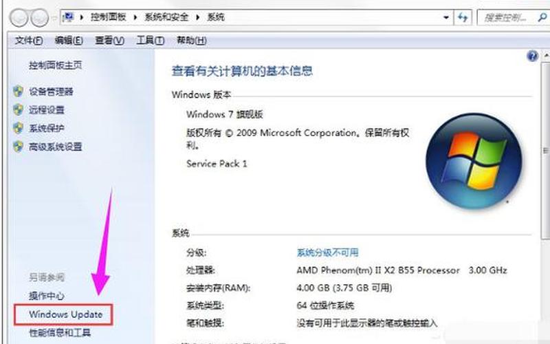 window 7(window7怎么更新windows 10)-第1张图片-铖浩科技