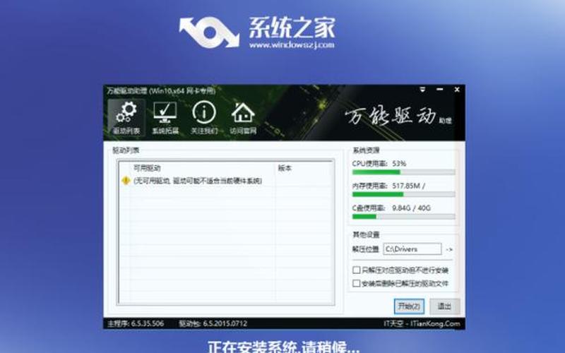系统重装大师(w7系统重装)-第1张图片-铖浩科技