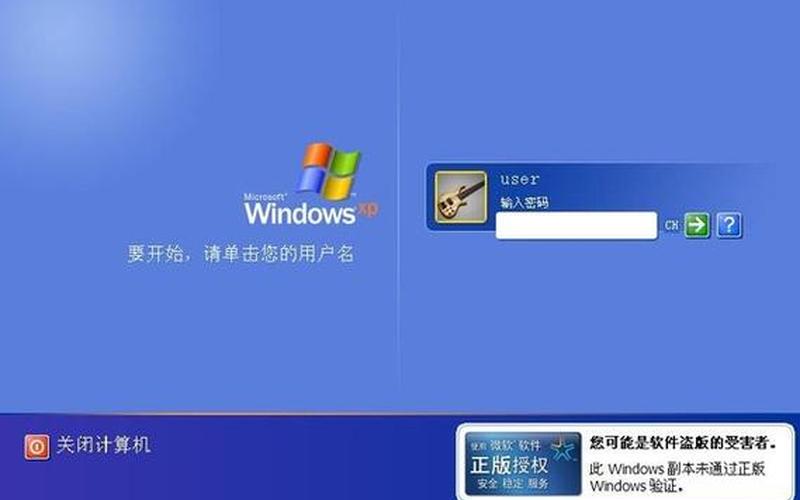 您可能是盗版软件的受害者(您可能是盗版软件的受害者是什么意思)-第1张图片-铖浩科技
